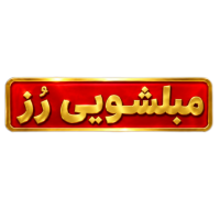مبلشویی کرمان